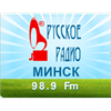 Русское Радио - Минск 98.9