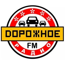 Дорожное радио 91.1 FM